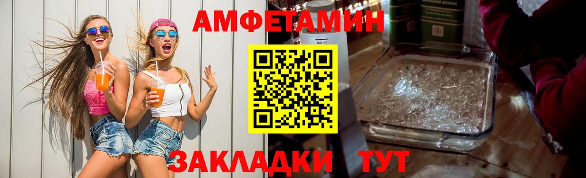 Сертолово  АМФ  Вход с VPN  Amphetamine  Amphetamine Premium 