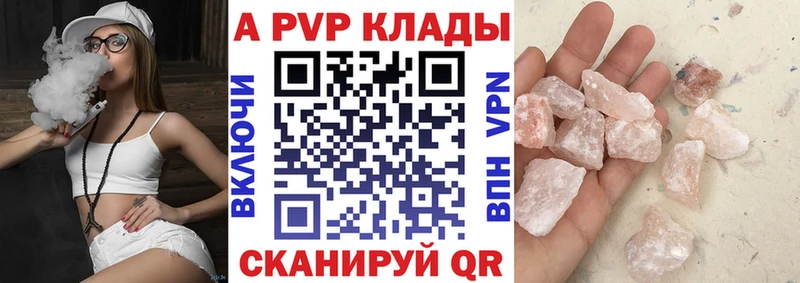 МЕГА зеркало  Сертолово  APVP СК 