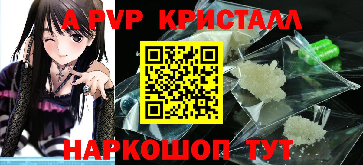 Alpha PVP мука  APVP Crystall  Сертолово  Вход с VPN 
