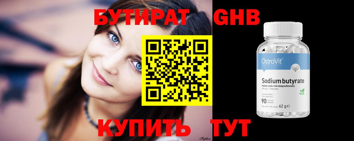 Бутират оксана Сертолово