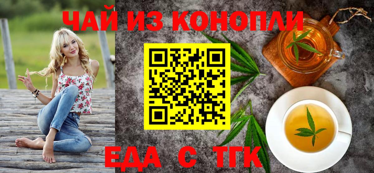 Сертолово  Еда ТГК конопля  Вход с VPN 