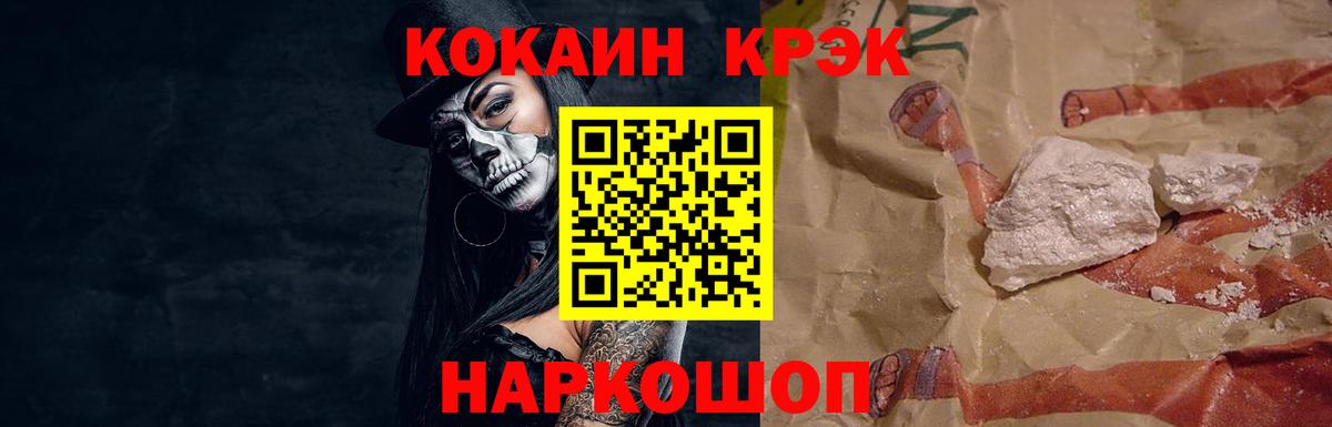 КОКАИН VHQ Сертолово