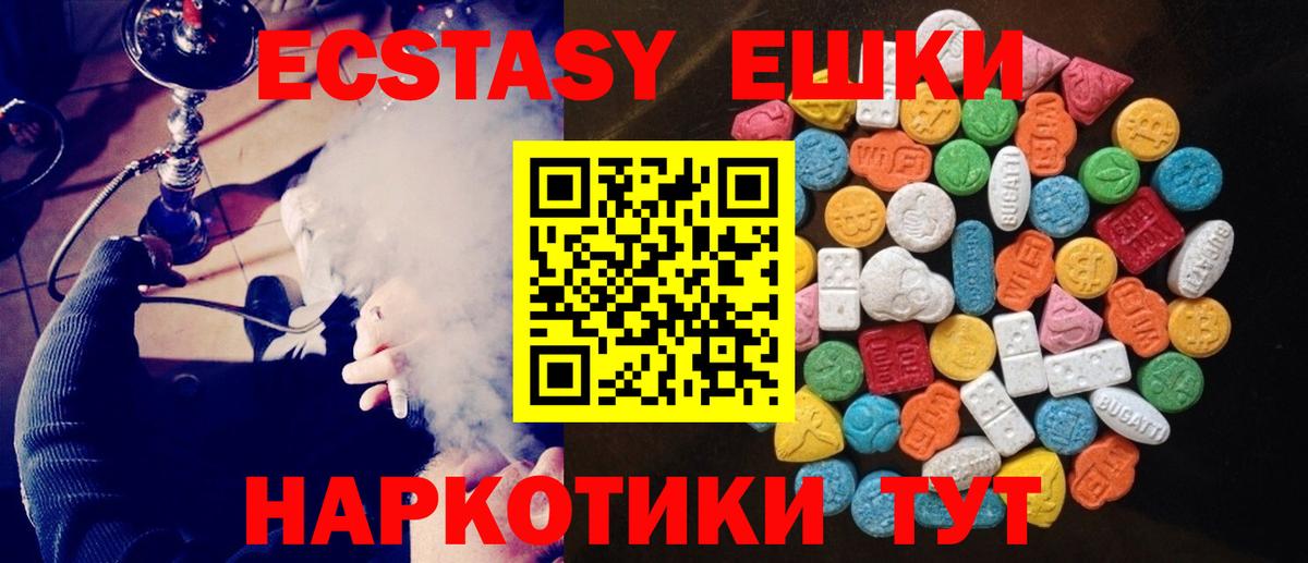даркнет сайт  ЭКСТАЗИ 280мг  Сертолово  Вход с VPN  Ecstasy 300 mg 