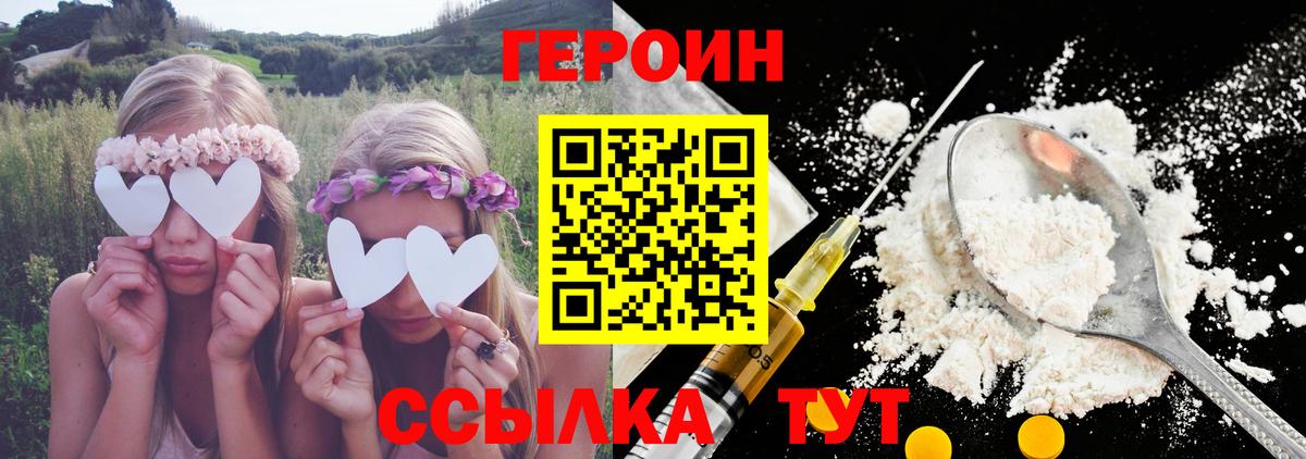 ГЕРОИН гречка  Вход с VPN  ГЕРОИН  Сертолово 