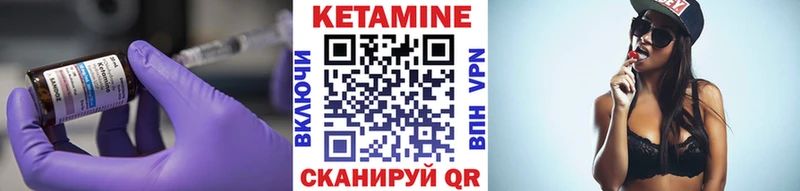 Кетамин ketamine Сертолово