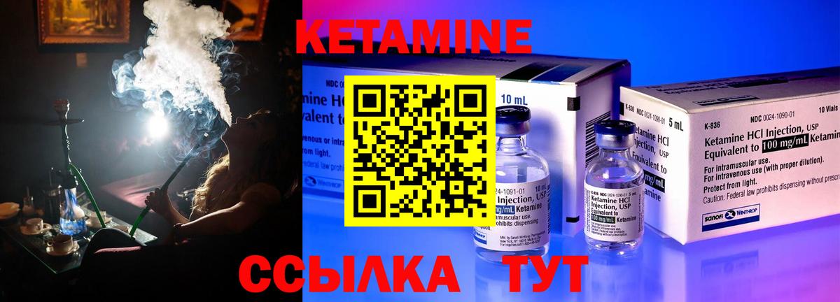 Кетамин VHQ  Кетамин VHQ  Вход с VPN  Сертолово 