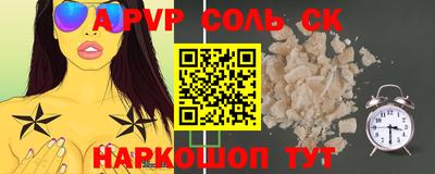 соль ск Заводоуковск