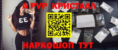 ALPHA PVP Шебекино