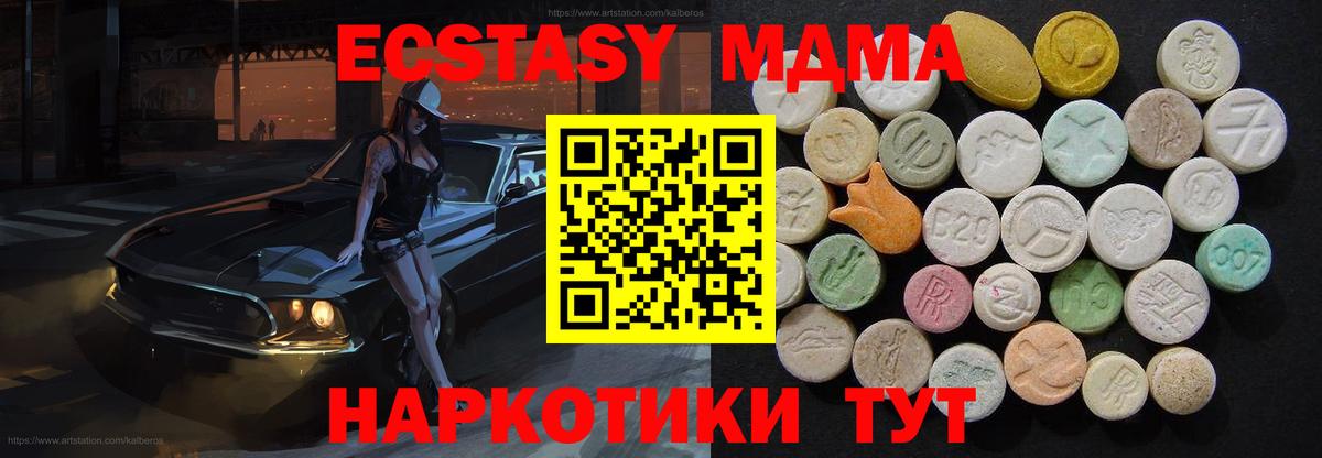 МДМА crystal Сертолово