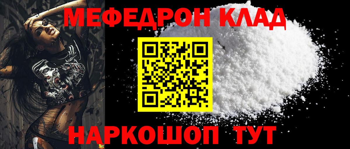 МЯУ-МЯУ  где купить наркотик  Сертолово  Мефедрон кристаллы  МЕФ кристаллы  Вход с VPN 