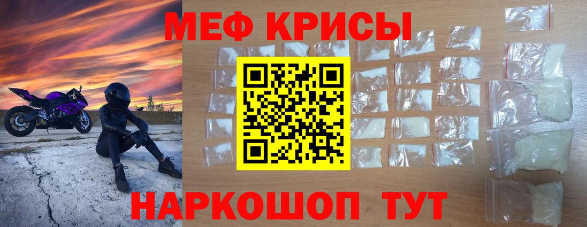 Меф мяу мяу  Сертолово