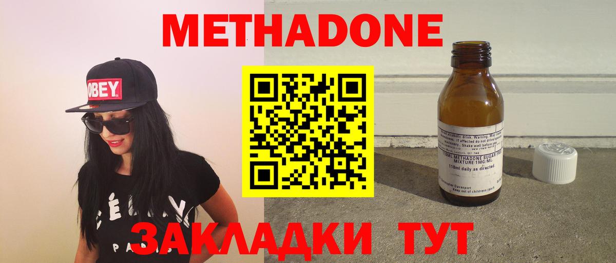 МЕТАДОН VHQ Сертолово