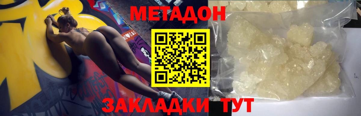Сертолово  Метадон мёд  Метадон кристалл  Вход с VPN 