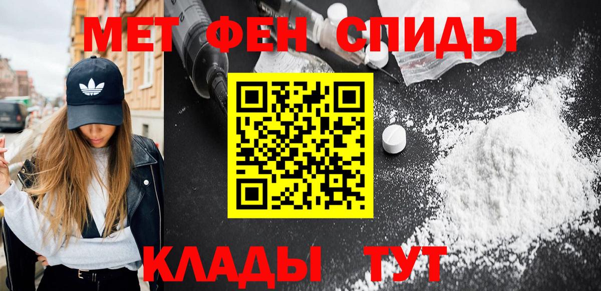 МЕТАМФЕТАМИН пудра Сертолово