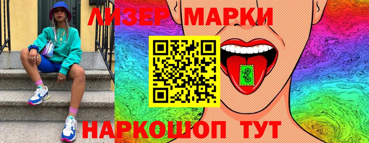 Марки N-bome  Наркотические марки 1,5мг  Вход с VPN  Сертолово 